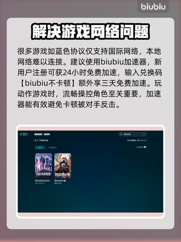 游戏加速器大揭秘！玩手游必备🔥哪个更好用？截图3