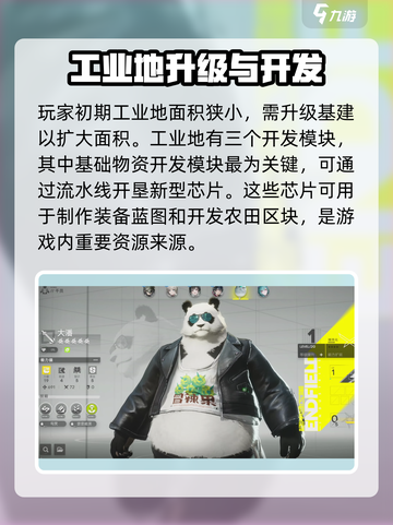 明日方舟终末地终末地工业是什么介绍截图3