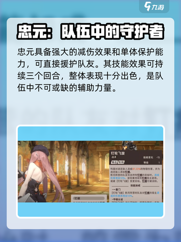 新月同行豹子头怎么玩介绍截图5