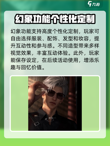 恋与深空✨幻象功能玩法大揭秘，不看后悔！截图4