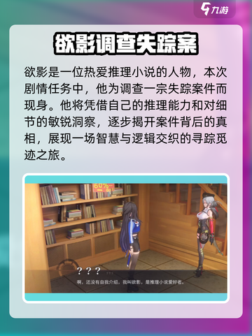 归龙潮异馥追凶剧情是什么样的介绍截图2
