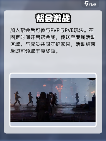 🔥代号56帮会速通秘籍💥截图3