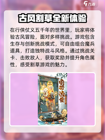 行侠仗义五千年加速器🔥游戏流畅不卡顿！截图2