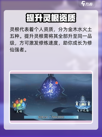 踏风行🔥灵根介绍，游戏党必看！🎮截图2