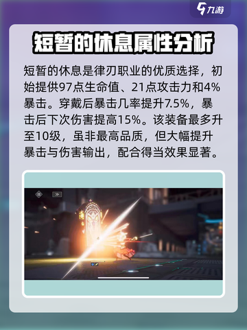 宿命回响🔥SR乐装全解析✨游戏党必看！截图2