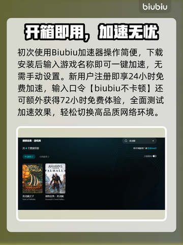 💥《英灵殿闪退？用这个加速器秒解决！》🚀截图3