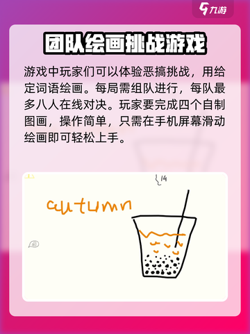快乐画猜公测🔥时间曝光，游戏迷不容错过！截图3