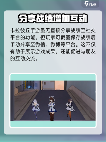 卡拉彼丘战绩查询入口📌手游玩家必看！截图4