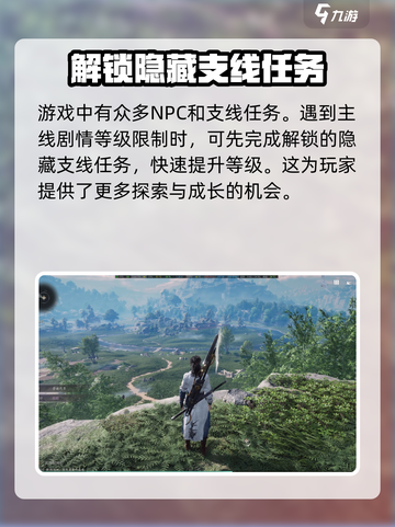 燕云十六声升级攻略介绍截图4
