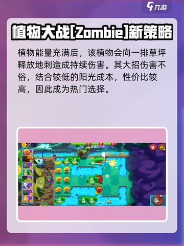植物大战僵尸3🔥全新异次元植物大揭秘！截图4