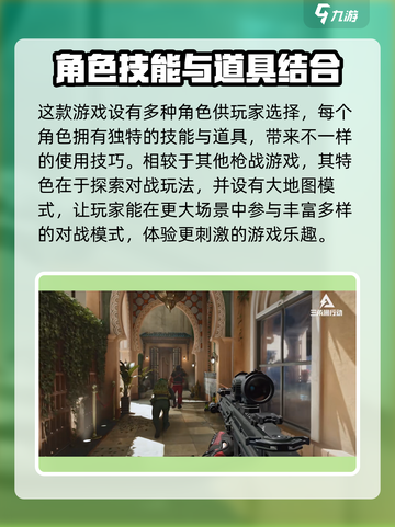 三角洲行动🔥超赞手游玩法全介绍！💥截图2