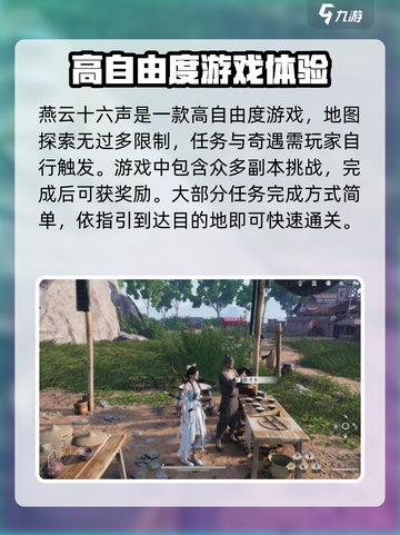 燕云十六声🔥当饮好茶任务通关攻略🍵截图4