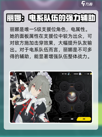 绝区零丽娜武器推荐💥音擎搭配攻略来啦！🔥截图2
