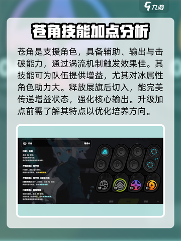 绝区零苍角技能🔥升级推荐，玩转绝区零💡截图2