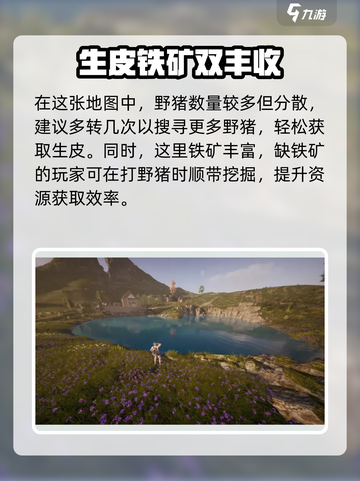 七日世界生皮怎么获取介绍截图4