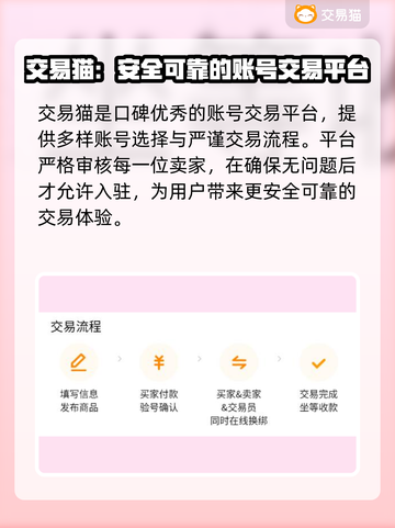 永劫无间账号交易🔥安全平台推荐✨截图4