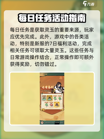 小小英雄灵玉怎么获得介绍截图2