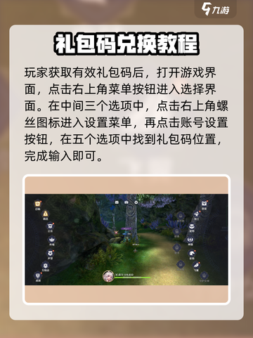 无神之界礼包兑换在哪介绍截图2