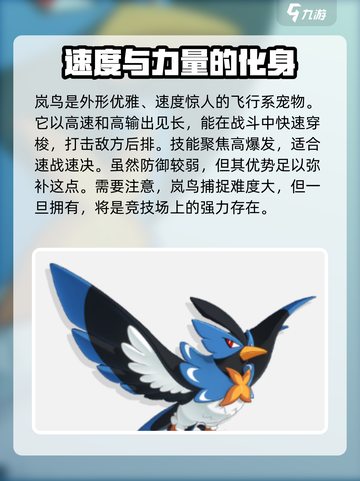 洛克王国世界pvp强势宠物推荐介绍截图4