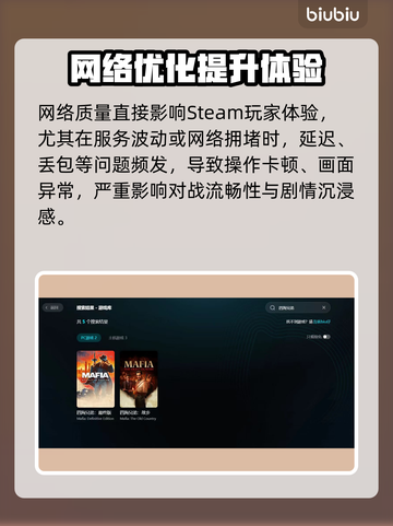 🎮《四海兄弟：故乡》延迟丢包？速看解决方法！截图2