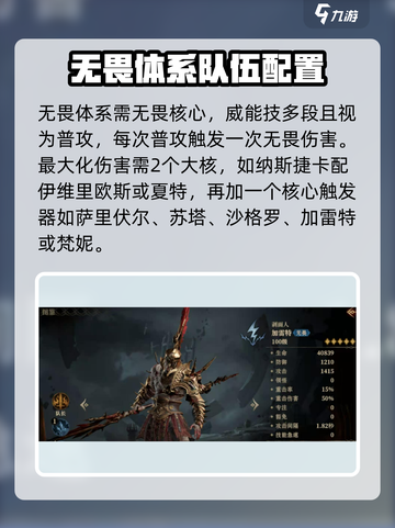 龙息神寂哪个流派厉害介绍截图4