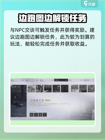 燕云十六声🔥：应悔偷灵药任务超详细攻略分享！截图5