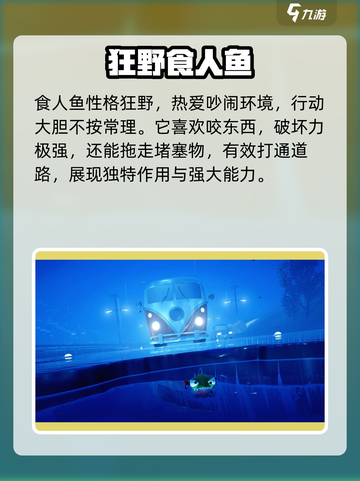 我是小鱼儿🔥角色大揭秘！游戏中必知角色一览🎉截图3
