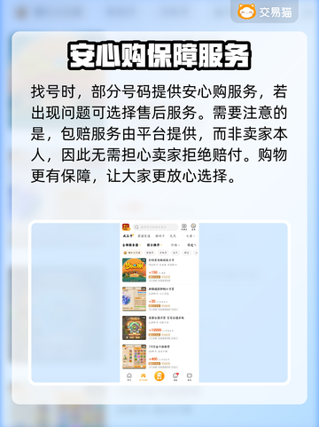 梦幻西游买号必看⚠这些坑千万别跳！截图5