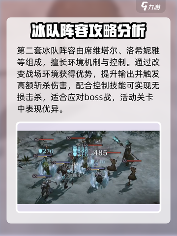 龙息神寂培养2队攻略介绍截图3