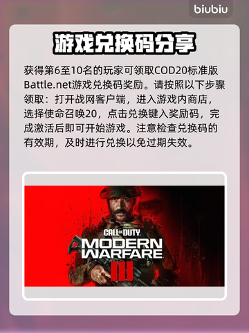 COD20继承19🔥金库版免费领方法⚡截图8