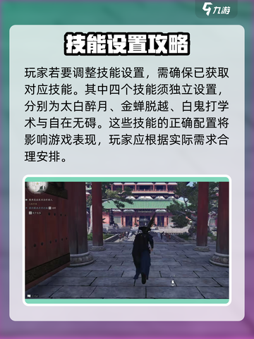 燕云十六声技能在哪里介绍截图2