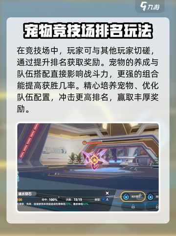 奥拉星2怎么玩介绍截图4