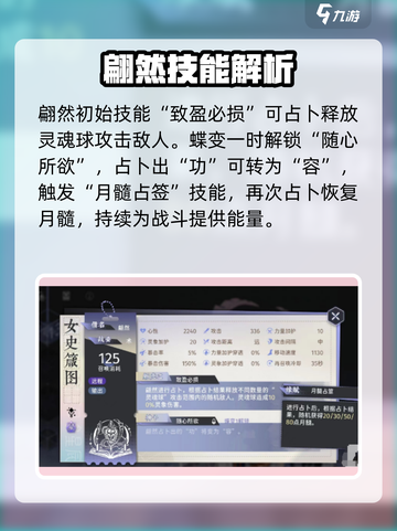 咏月风雅女史箴图厉害吗介绍截图3