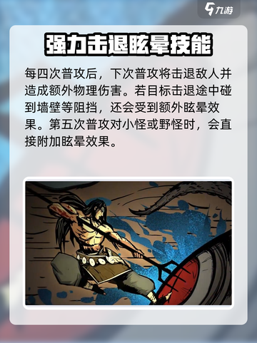 决胜巅峰巴当怎么样介绍截图2