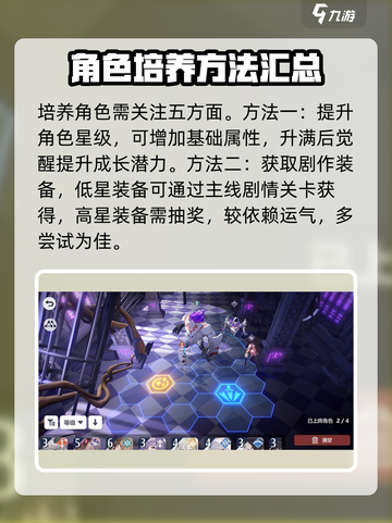 依露希尔星晓培养秘籍💥游戏党必看！✨截图2