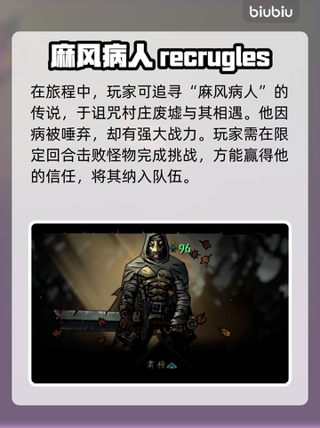 暗黑地牢2角色解锁🔥超简单步骤分享！截图2