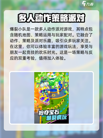 爆裂小队🔥国服上线时间曝光！玩家沸腾了💥截图4