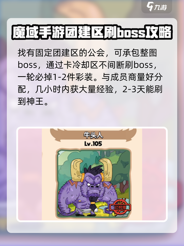 英勇之地🔥神王升级超详细经验攻略来了！截图5
