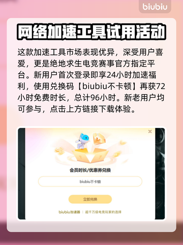 三角洲行动🔥闪退解决+加速器下载链接分享！🎉截图3