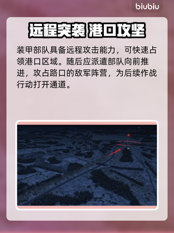 《断箭》冷港行动通关秘籍💥截图5