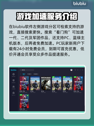 看门狗掉帧？用这个加速器立马满血复活💥截图3