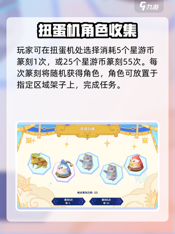 🎮原神巧像摹刻任务攻略！秒懂完成方法✨截图3