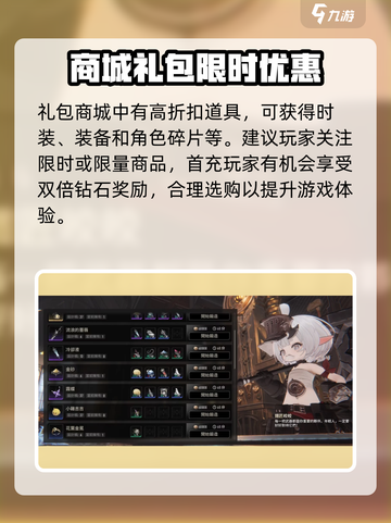 二重螺旋氪金玩法介绍介绍截图4