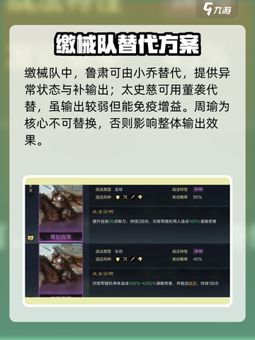 《三国谋定天下》缴械队神操作💥截图4