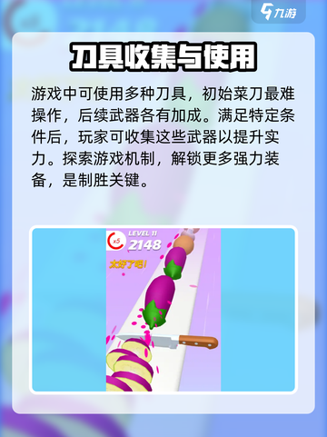 小李菜刀🔥新手必看！轻松上手秘籍分享！截图5