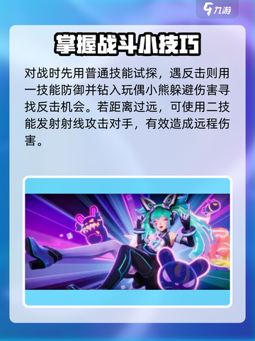 星之破晓😎新手必看！角色教学带你飞速上分✨截图4