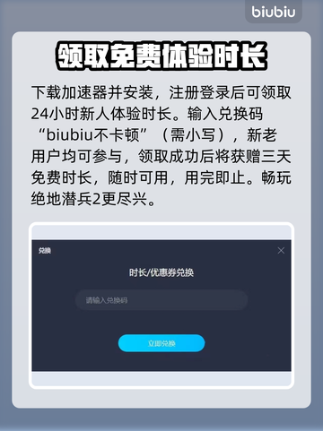 绝地潜兵2🔥游戏崩溃？加速器推荐来了！截图4