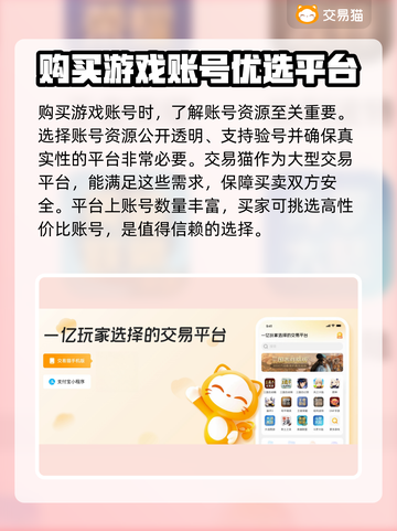 梦幻西游🔥买号值不值？靠谱平台推荐👇截图2