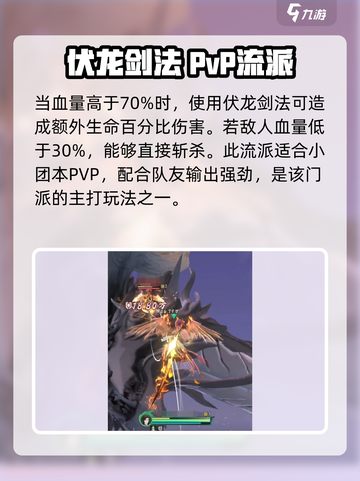 问剑长生真武怎么玩介绍截图5