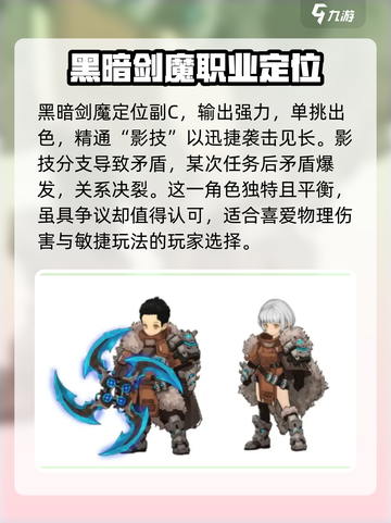 吟游战记🔥角色强度排行大揭秘！✨必看攻略截图3
